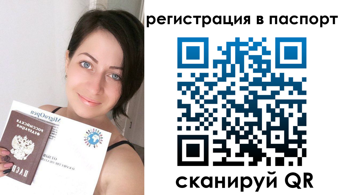 временная регистрация купить в Заволжске