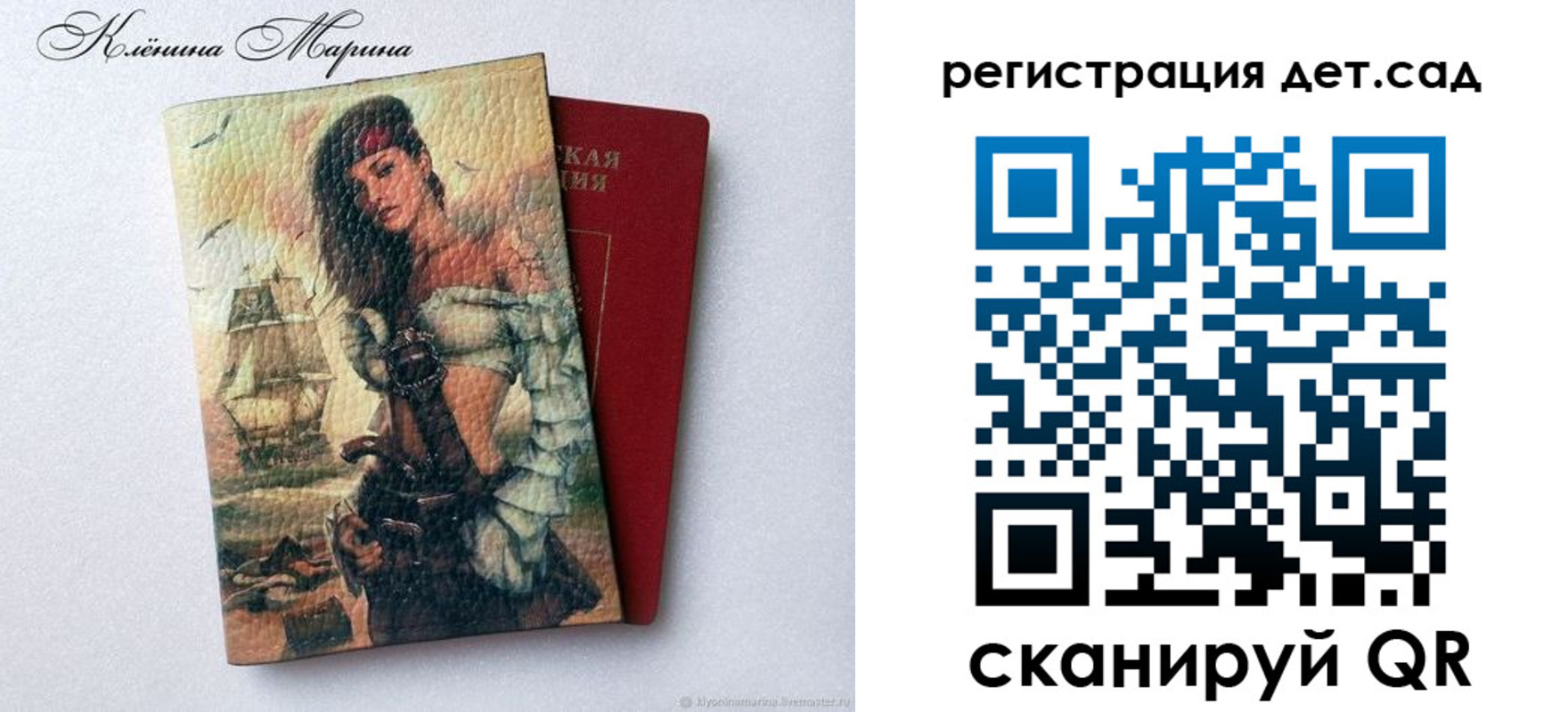 прописка для школы в Заволжске
