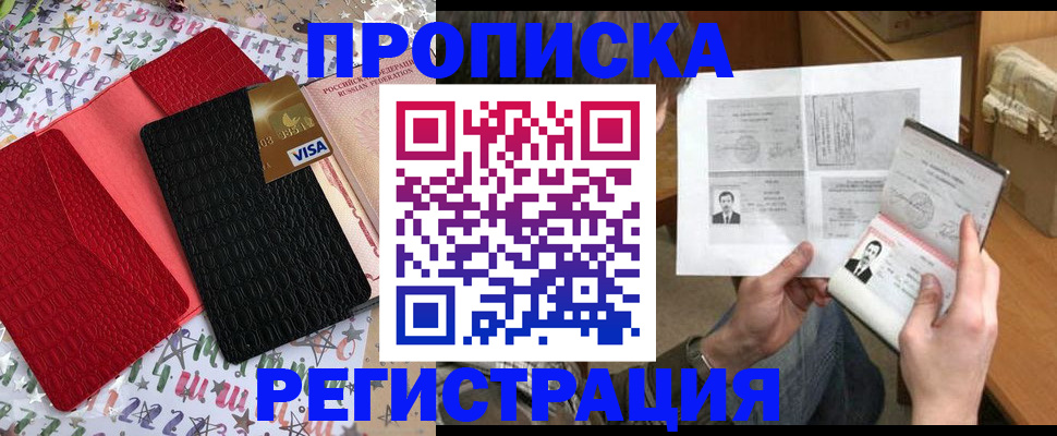 прописка поиск в Заволжске