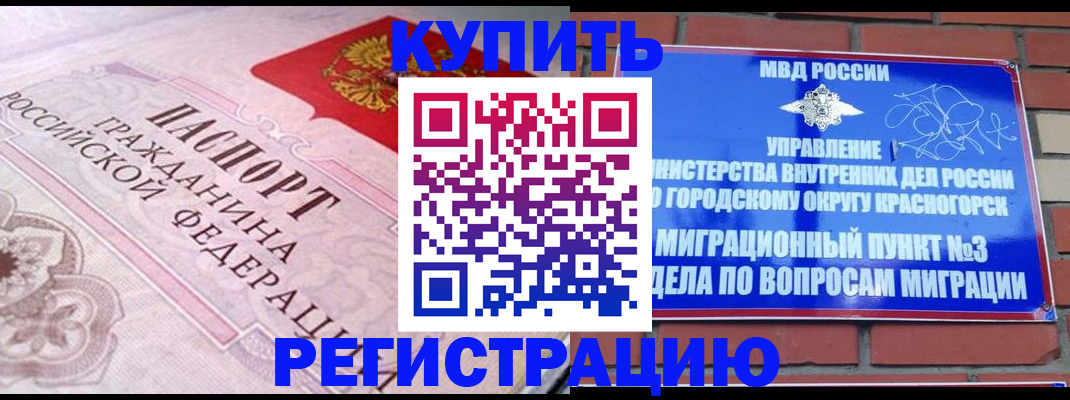 прописка в квартире в Заволжске