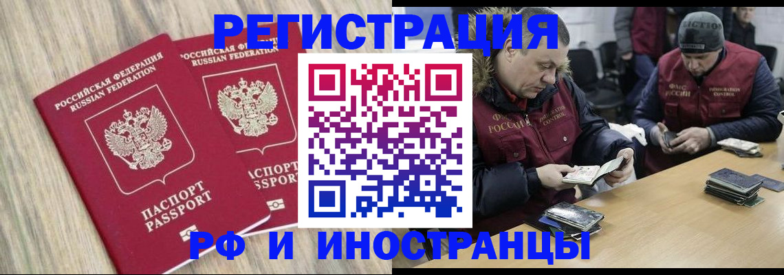 прописка в Заволжске